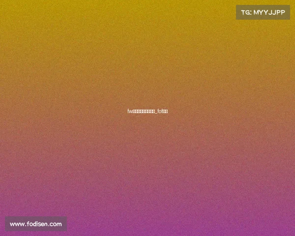 fw电子竞技俱乐部官网_fof电竞 fw电子竞技俱乐部官网_fof电竞