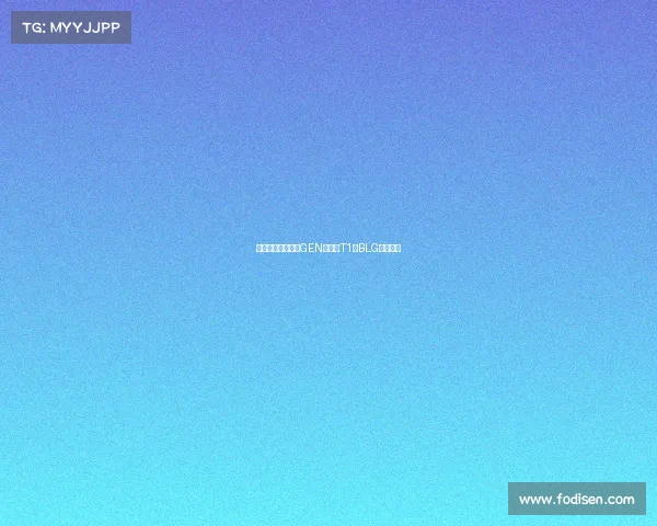 全球战力风云榜：GEN领跑，T1、BLG豪强争锋